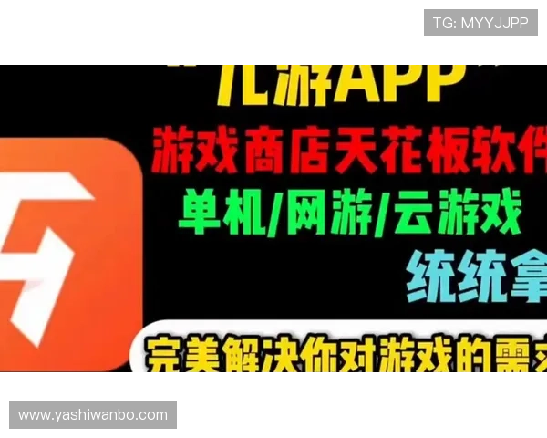 九游app下载地址最新官方入口,便捷安全快速下载安装指南推荐